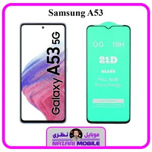 گلس فول 21D گوشی موبایل سامسونگ A53 - محافظ صفحه نمایش مدل فول FUL